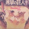 TIE LER Japanese Anime Attack on Titan Poster Classic Cartoon Kraft Paper Wall Sticker Bar Cafe 5 - AOT Merch